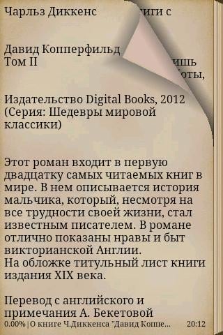 Давид Копперфильд Том 2截图2