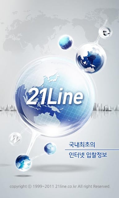 21LINE 입찰정보截图1