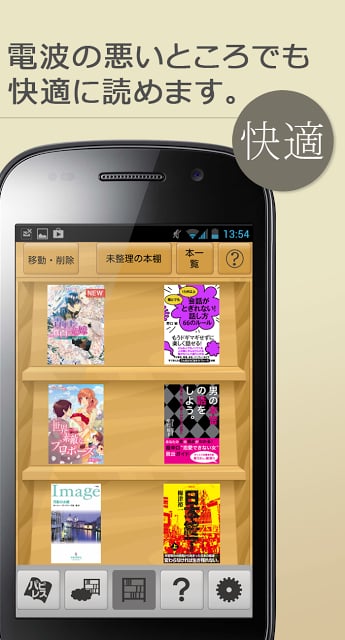 电子书店パピレス（电子书籍・小说・実用书）截图1