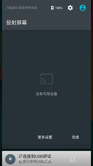 云迹截图6