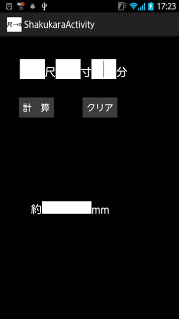 尺寸法からmmへ截图2