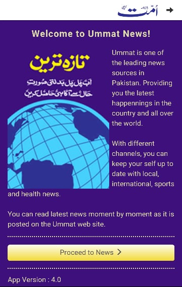 Ummat News v4截图4