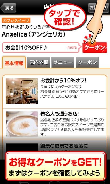 「街カフェ」全国のカフェを探せるクーポンアプリ截图1