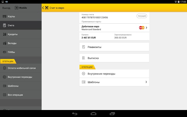 Мобильный банк R-Mobile截图8
