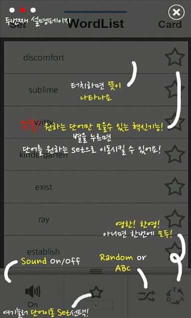 ichooword 영단어 학습 어플截图1