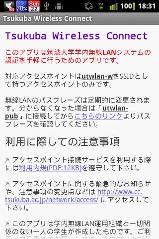 Tsukuba Wireless Connect截图1
