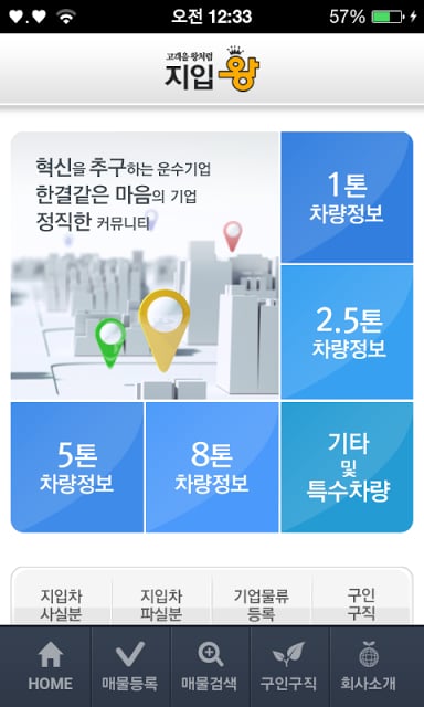 지입왕截图4