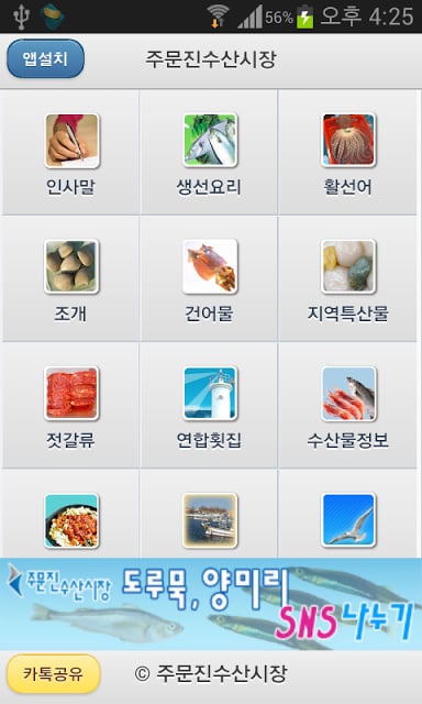 주문진 수산시장截图3