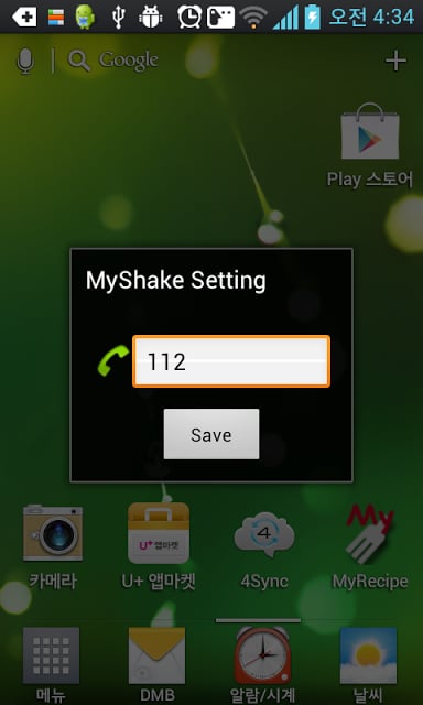 MyShake截图2