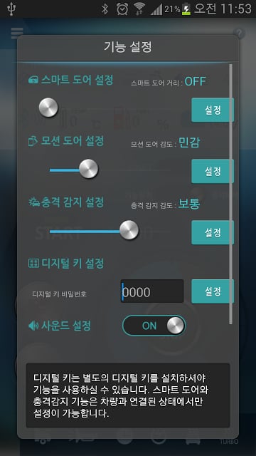 오즈패밀리(OZ family)截图2