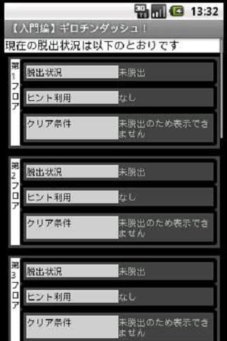 【入门编】ギロチンダッシュ截图1