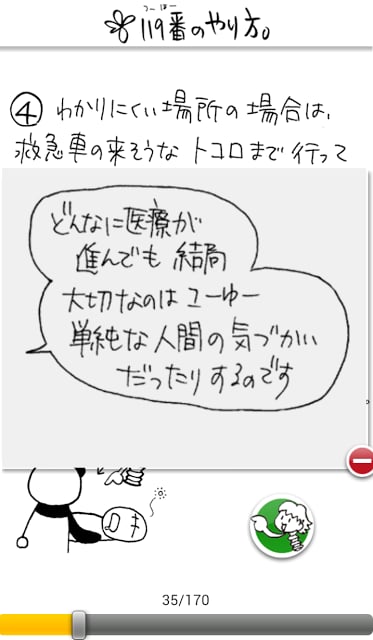 ねじ子のヒミツ手技截图3