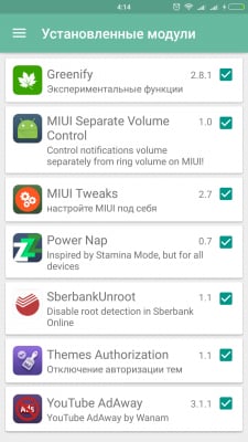 MIUI音量单独调节模块:MIUI Separate Volume Control截图1