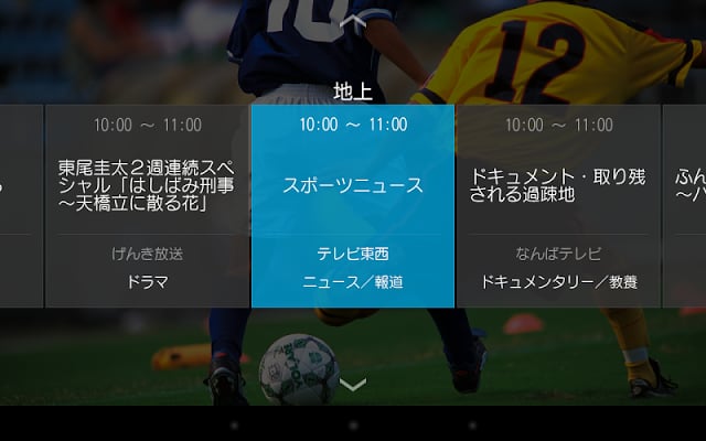 StationTV for ネットワークテレビチューナー截图1