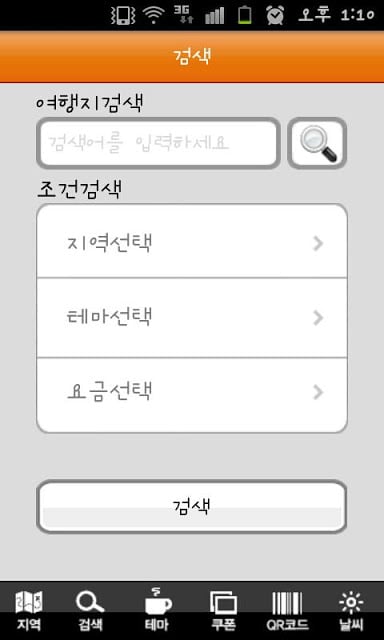 나는 펜션이다截图1