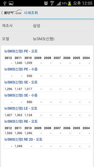 몰던카 - 중고차 전문 쇼핑몰截图1