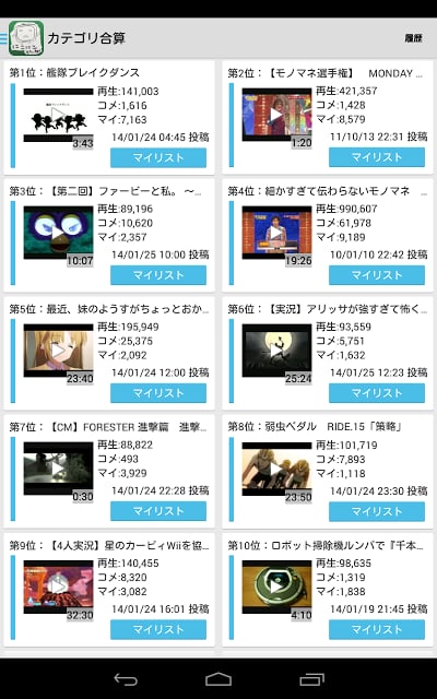 25动プレイヤー(非公式ニコニコ动画プレイヤー)截图6