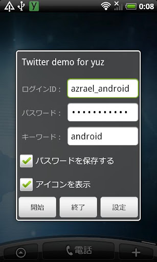 yuz twitter plugin demo截图1