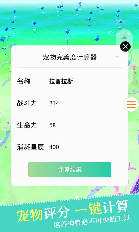 Pokemon精灵截图3