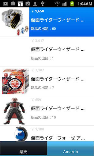 仮面ﾗｲﾀﾞー in 楽天截图1