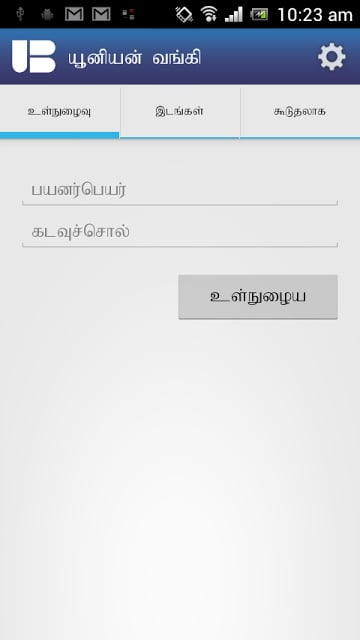 Union Bank of Colombo PLC截图3