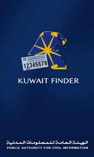 Kuwait Finder截图6