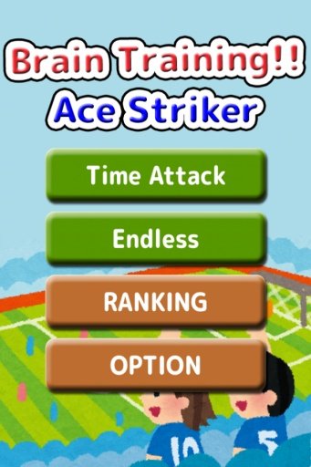 Brain Training!! Ace Striker截图1