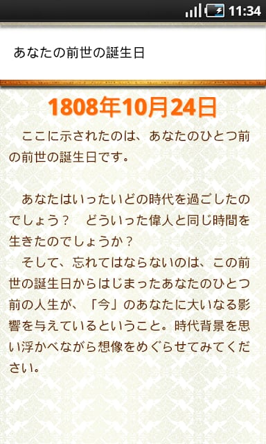 キセキの鑑定士・花凛　名前占い　姓名判断截图1