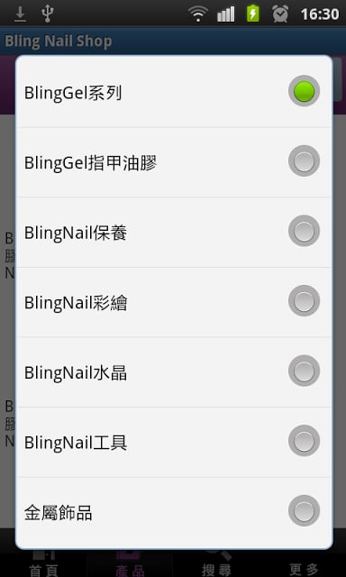 Bling Nail 美容美甲购物(台湾-Pad版) 1.0截图2