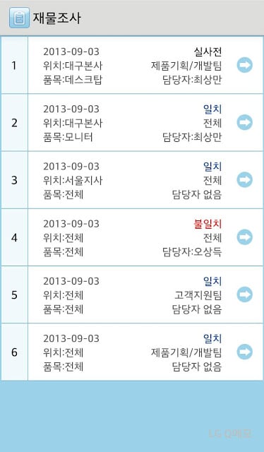 자산관리S截图7