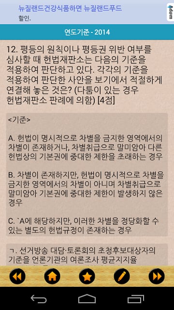 사법시험 기출문제截图7