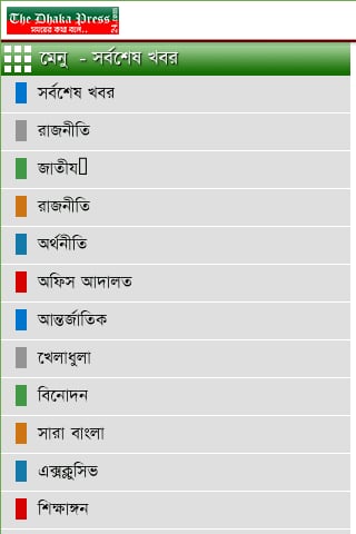 The Dhaka Press 24截图1