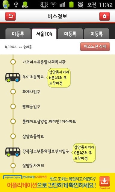 유벨(아파트 하자처리,민원처리)截图3