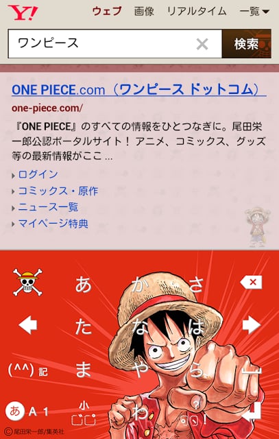 ワンピース ONE PIECE★きせかえキーボード颜文本无料截图3