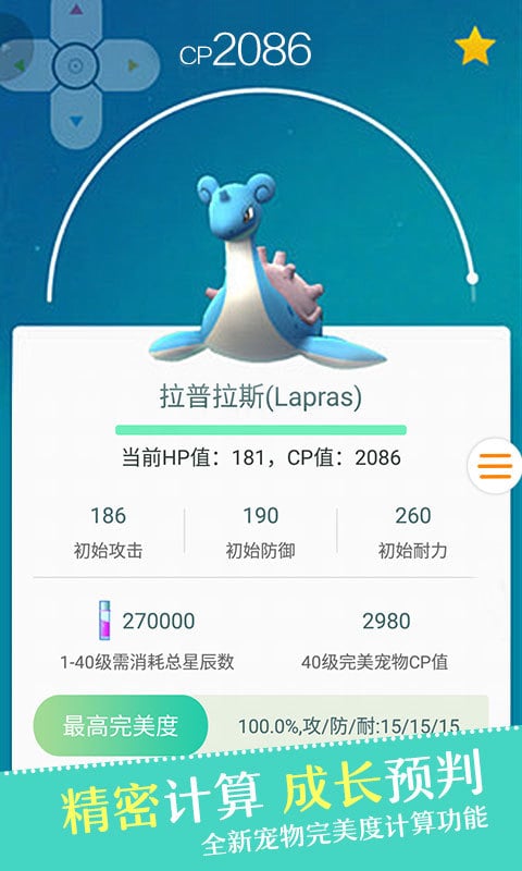 Pokemon精灵截图2