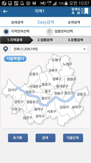 스마트기업검색(크레탑 세일즈 - 기업정보,신설기업)截图11