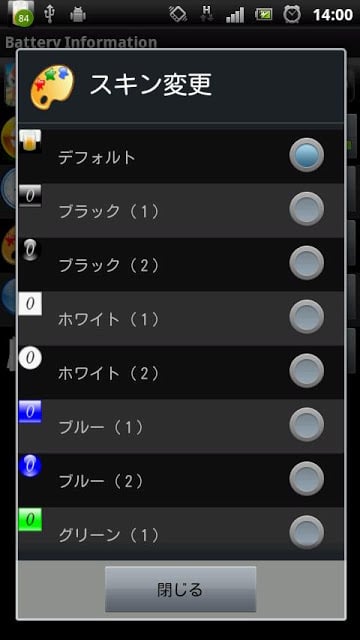 Battery Information截图3