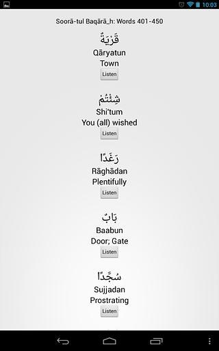 Learn Quran Vocabulary截图2