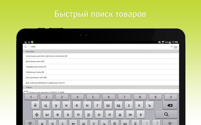 Enter для Android截图4