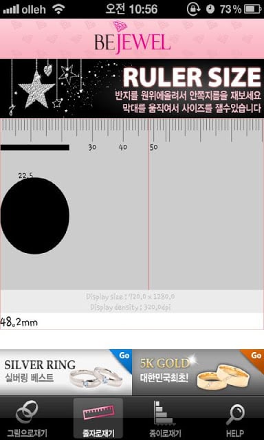 링게이지, 반지사이즈재기, 반지 사이즈 측정기截图1