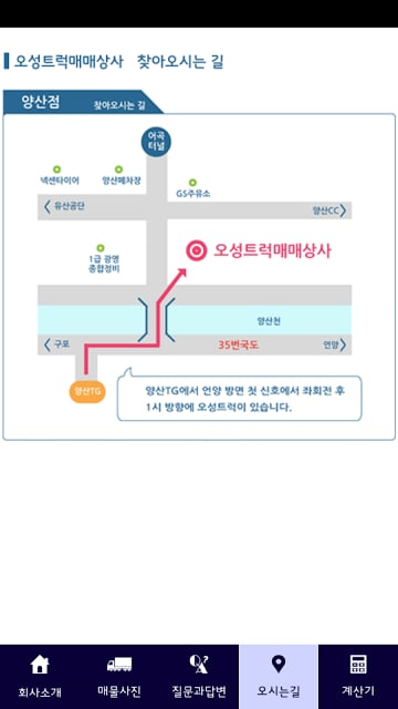 오성트럭截图3