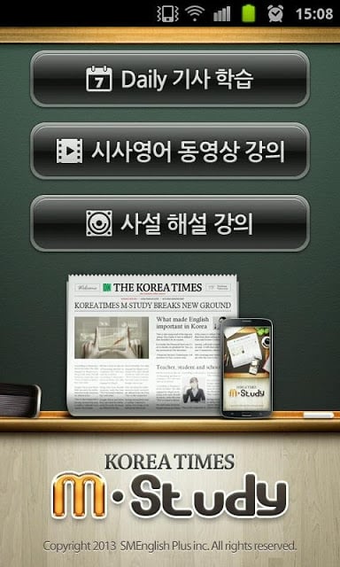 KoreaTimes M-Study 코리아타임스 엠스터디截图5