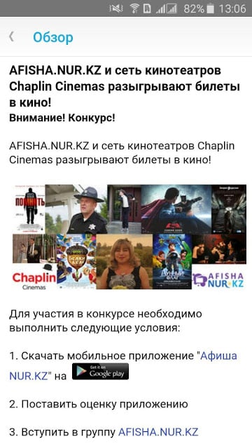 Афиша NUR.KZ截图1