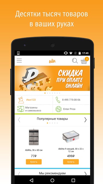 Enter для Android截图11