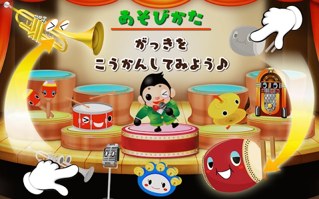 リズムオンステージ　赤ちゃん幼児子供向けゲーム　音楽知育无料截图9