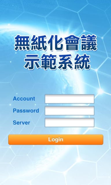 MOEA Paperless截图2