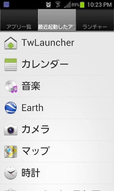 QuickLauncher Free截图3