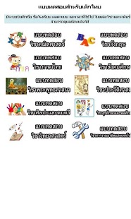 Thai Kids Tutor截图2