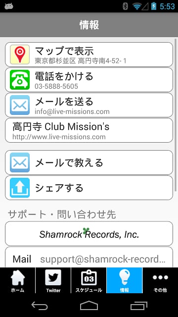 高円寺Club Mission's for Android截图2