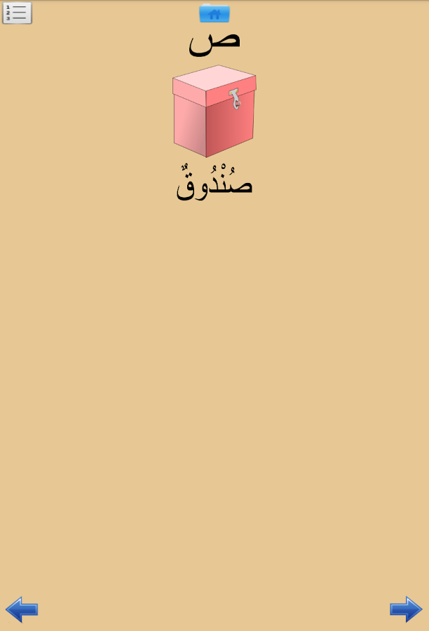 Learn Arabic (free)截图7